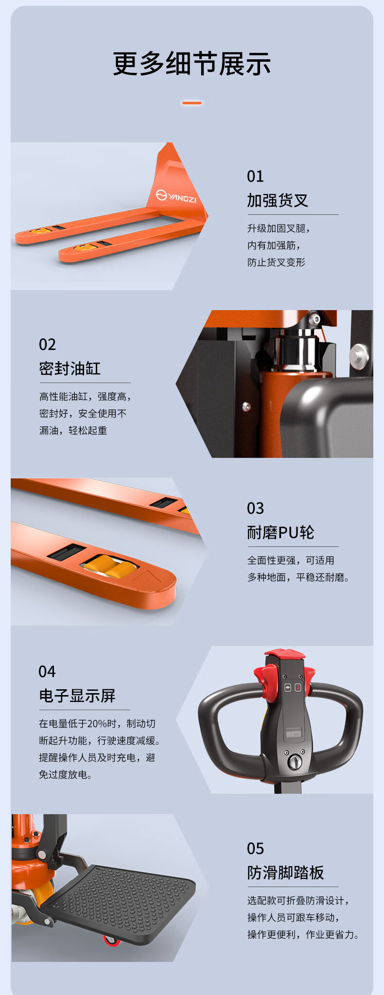 揚(yáng)子全電動(dòng)搬運(yùn)車(chē)YZ-PT(圖10)