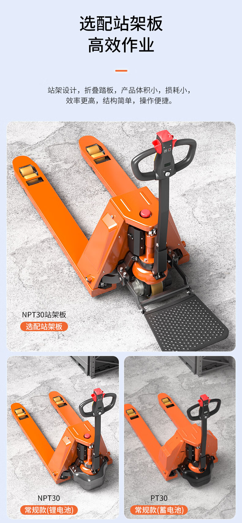 揚(yáng)子全電動(dòng)搬運(yùn)車(chē)YZ-PT(圖7)