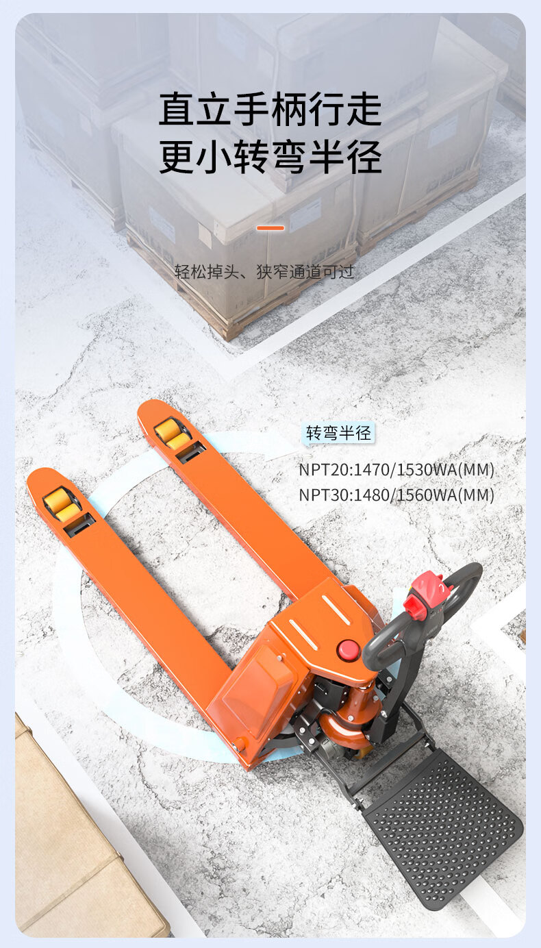 揚(yáng)子全電動(dòng)搬運(yùn)車(chē)YZ-PT(圖9)