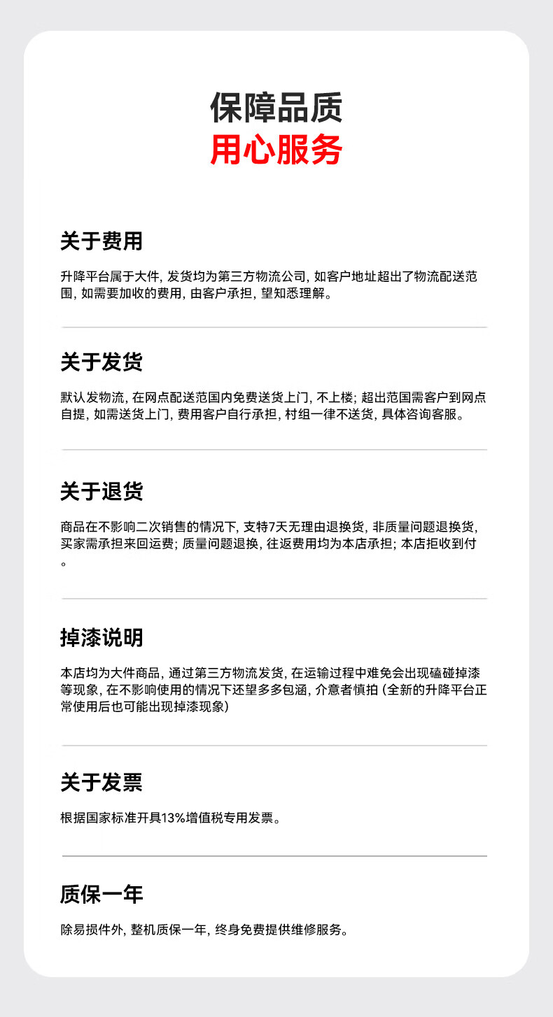 揚(yáng)子曲臂高空作業(yè)平臺(tái)YZ-V(圖13)